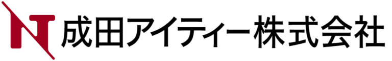 成田アイティー株式会社